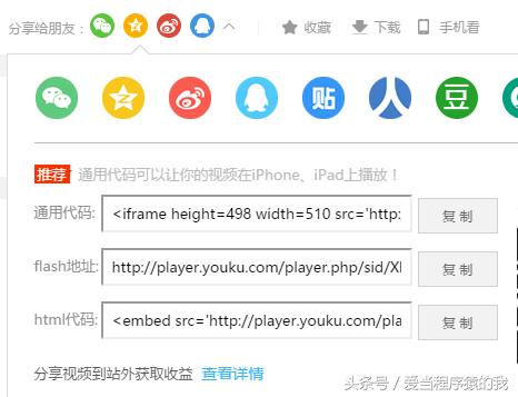 网页优酷怎么上传视频,如何将优酷视频放到自己的网站