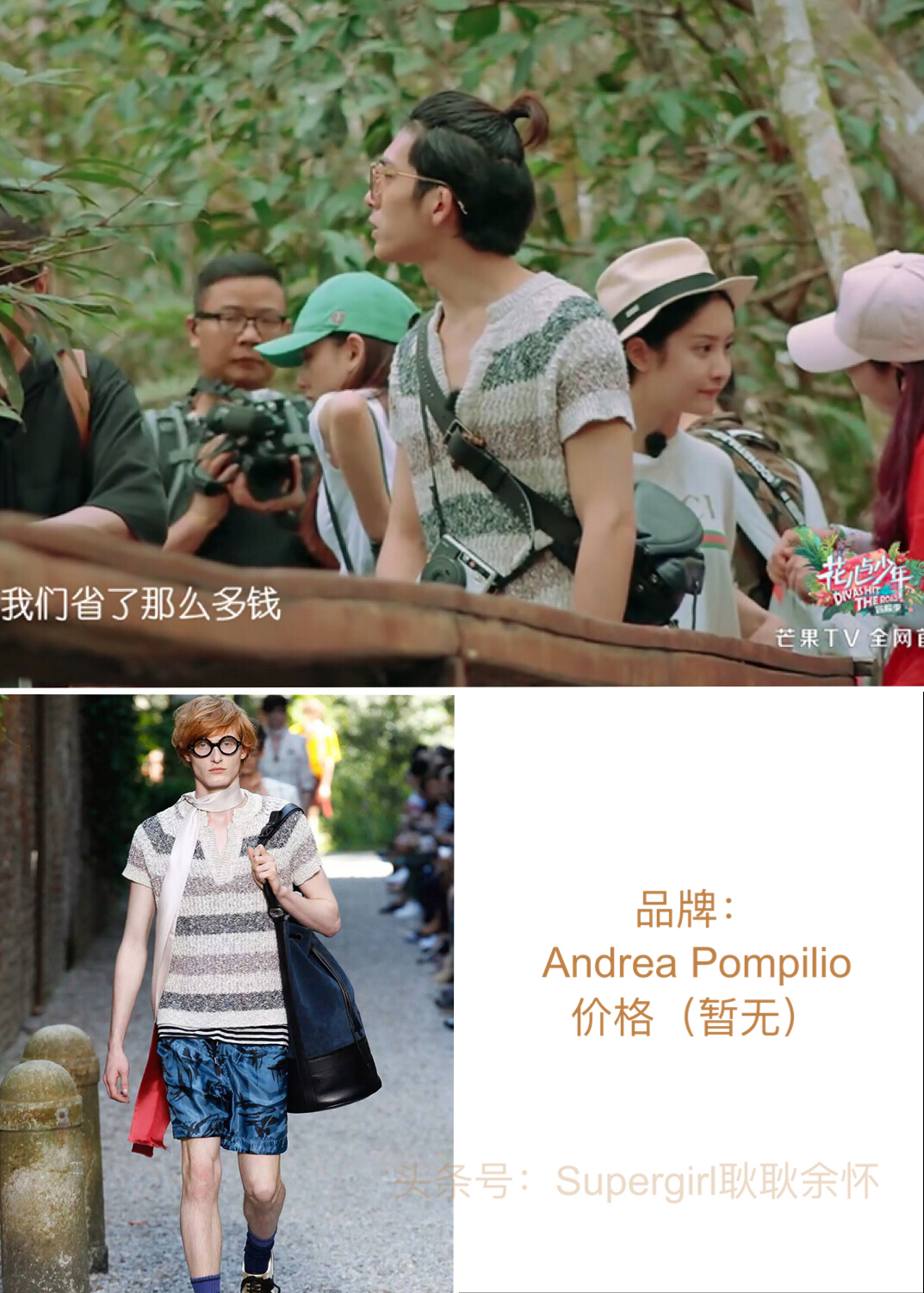 花少第三季图片大全,花少第三季亚马逊雨林完整版