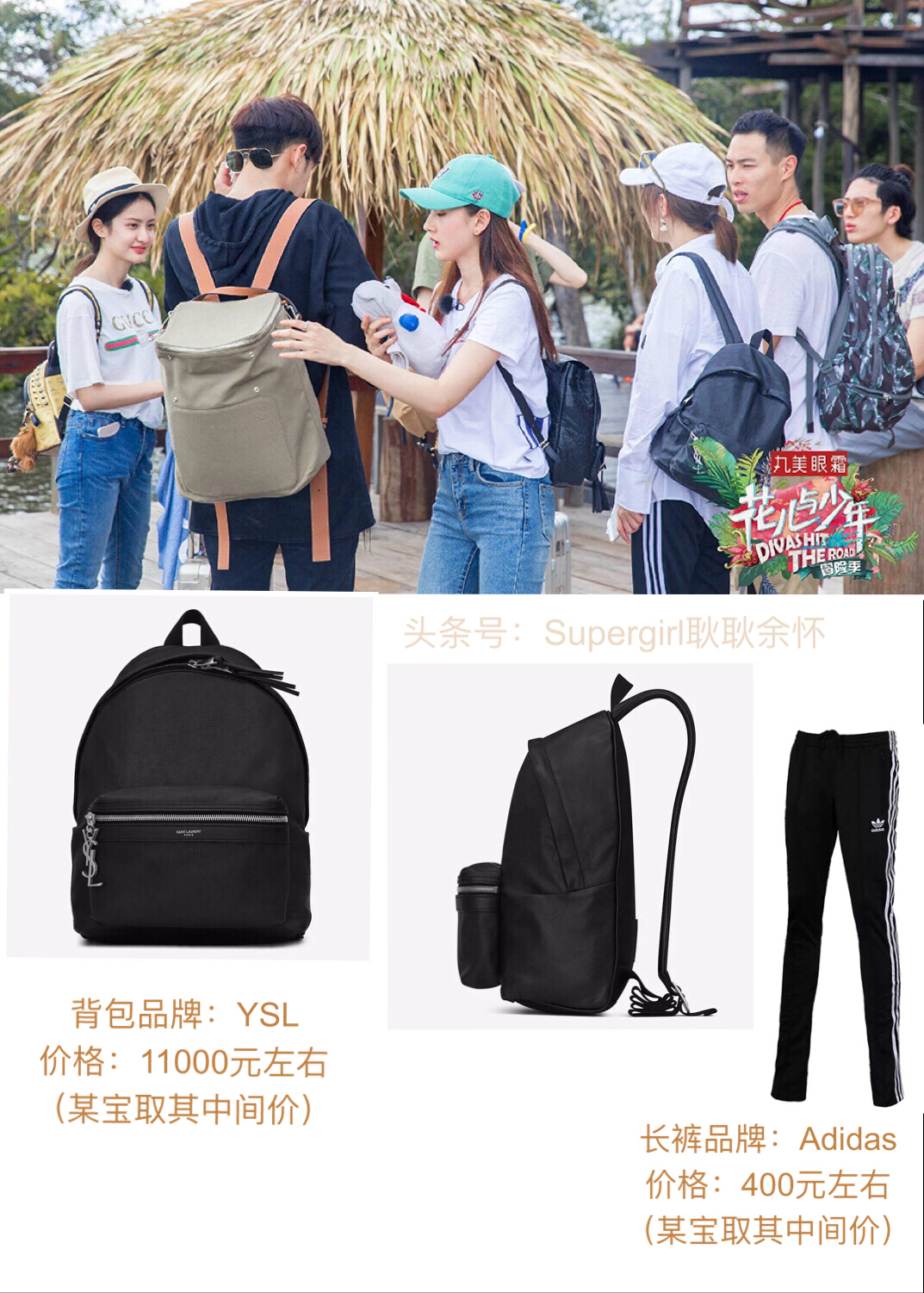 花少第三季图片大全,花少第三季亚马逊雨林完整版