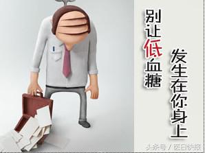 导致低血糖发生的常见原因,什么原因可诱发低血糖