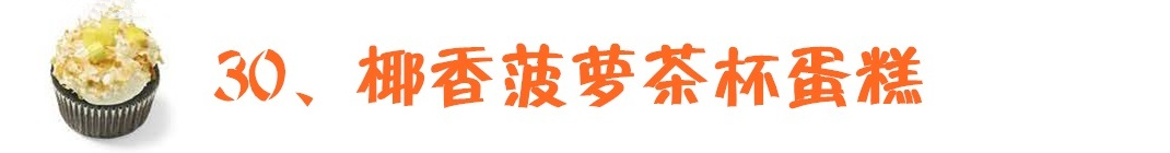 如何用土做茶杯蛋糕教程,蛋糕制作基础马克杯蛋糕