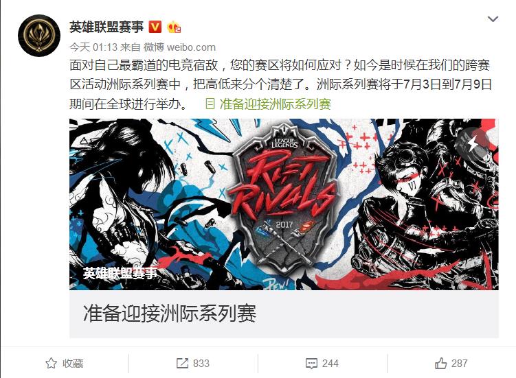 lol洲际赛edg视频,lol洲际赛we完整版