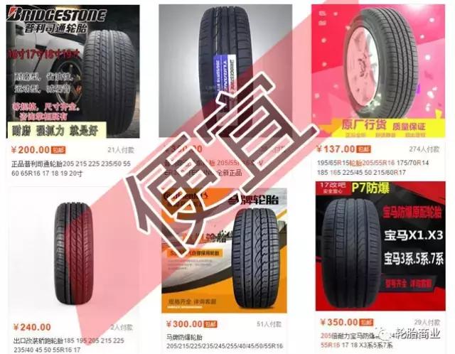 网购轮胎的保修政策,网上买轮胎有质保3年