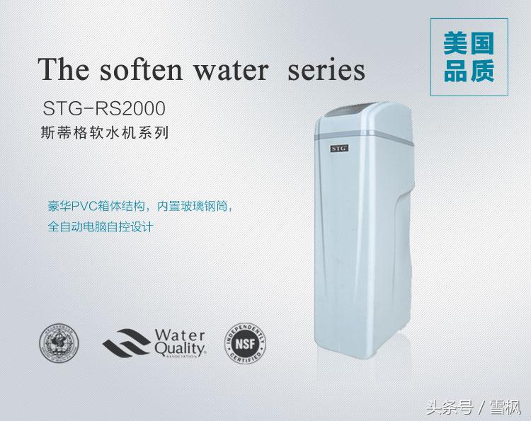 软水机十大品牌价格,家用软水机哪个牌子好