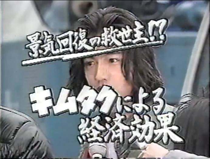 木村拓哉变老过程,木村拓哉从帅变老