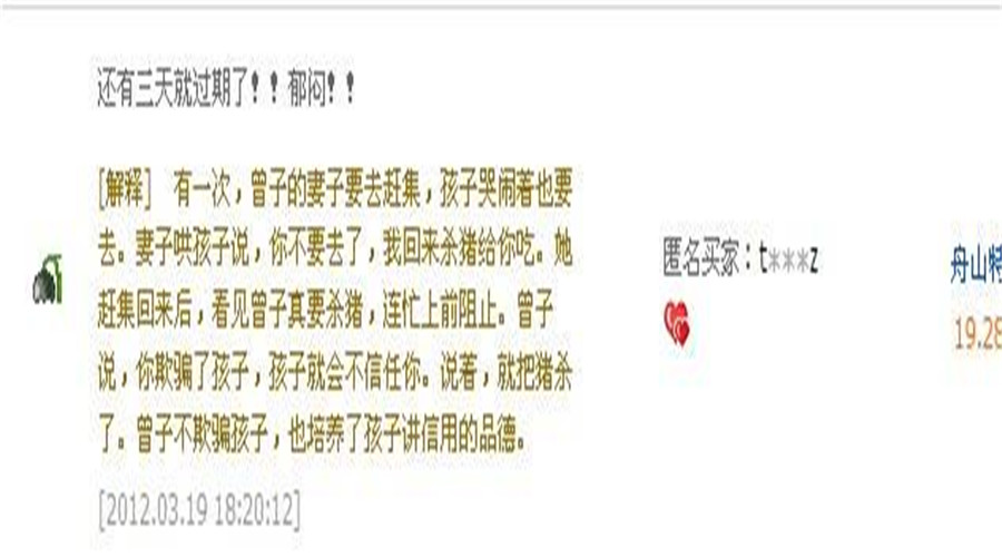 淘宝卖家给客人差评有影响吗,客户给淘宝店主差评被寄丧葬品