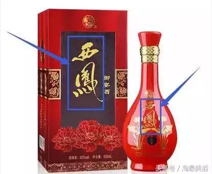 辨别真假司机,绿脖西凤酒45度怎么辨别真假