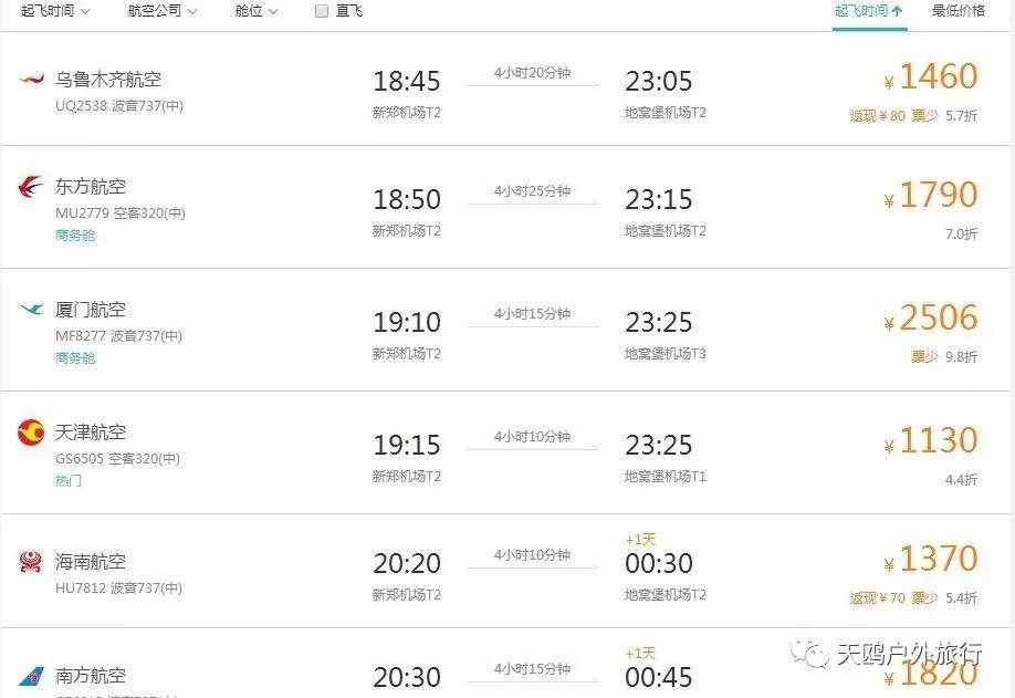 几月份去新疆飞机票最便宜,6月份哪里进疆机票优惠