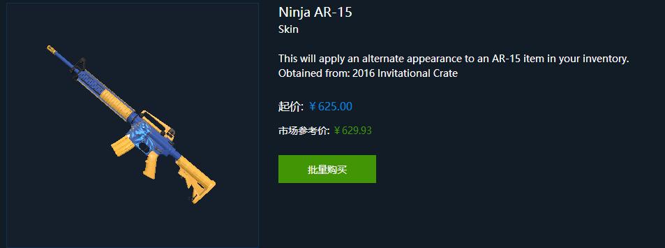 h1z1最贵的皮肤,h1z1目前饰品价格