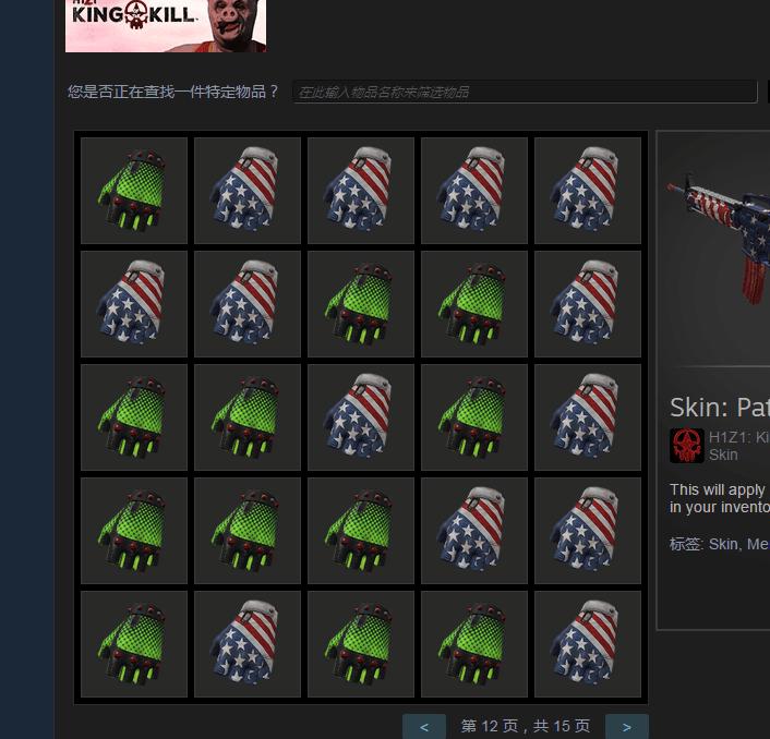 h1z1最贵的皮肤,h1z1目前饰品价格