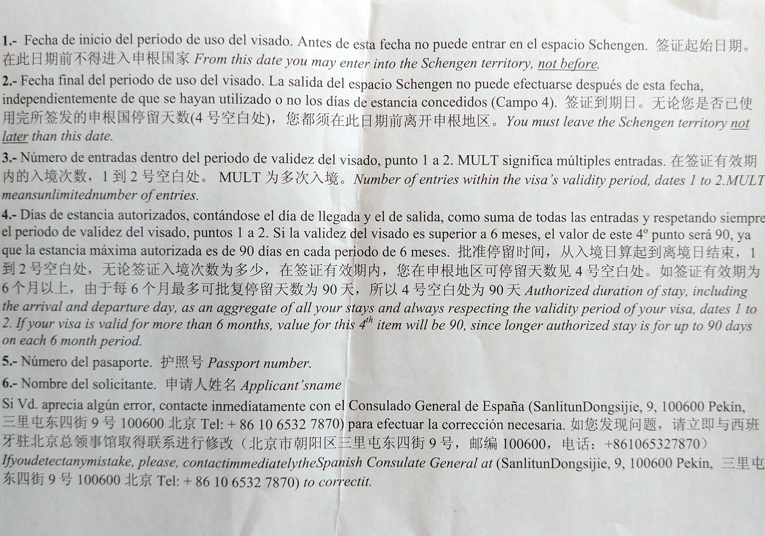 西班牙旅游签证攻略实例,西班牙旅游签证延期申请