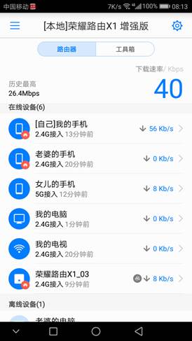 荣耀路由器x1增强版wifi扩展功能,荣耀路由x1增强版是百兆还是千兆