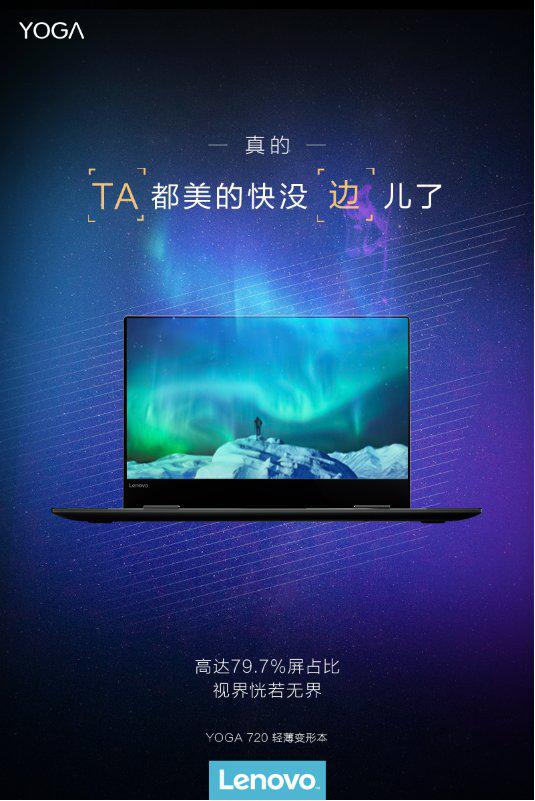 鑱旀兂yoga720-15,鑱旀兂yoga720娴嬭瘎