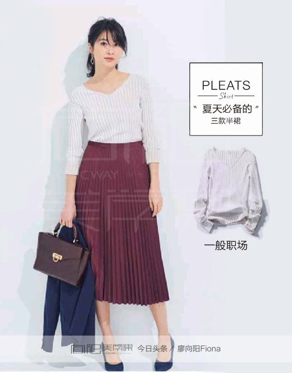 内搭半裙百褶裙,宽褶裙半裙