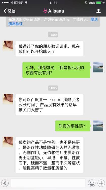 和微商女的对话，彻底服了