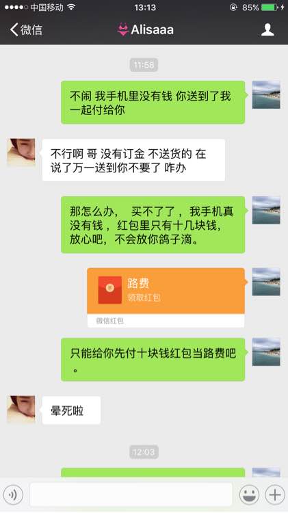 和微商女的对话，彻底服了