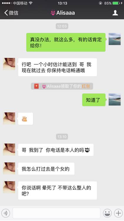 和微商女的对话，彻底服了