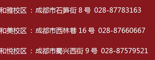 成都公立小学最全排名一览表,成都小学前10名