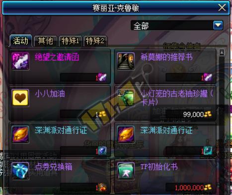 dnf遗忘河之水多少钱,dnf遗忘河之水滴图片