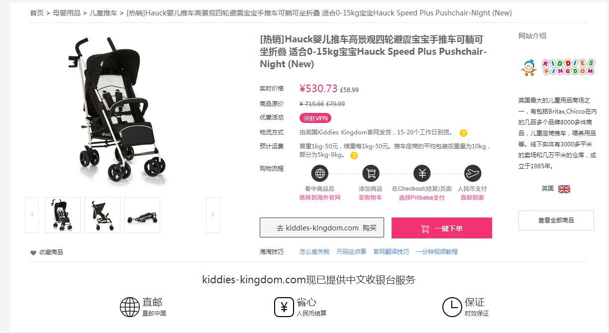 hauck婴儿车适合多大宝宝,hauckswift婴儿车