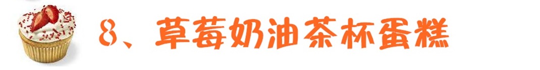 如何用土做茶杯蛋糕教程,蛋糕制作基础马克杯蛋糕
