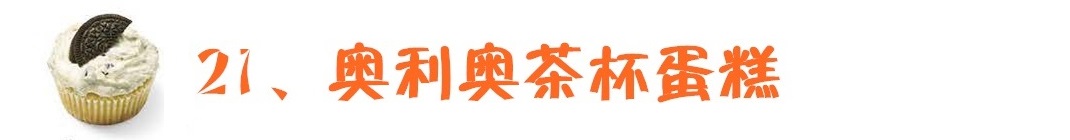 如何用土做茶杯蛋糕教程,蛋糕制作基础马克杯蛋糕