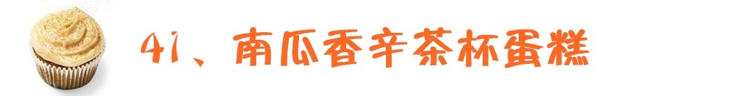 如何用土做茶杯蛋糕教程,蛋糕制作基础马克杯蛋糕