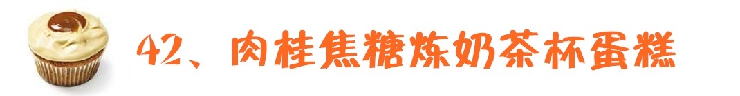 如何用土做茶杯蛋糕教程,蛋糕制作基础马克杯蛋糕