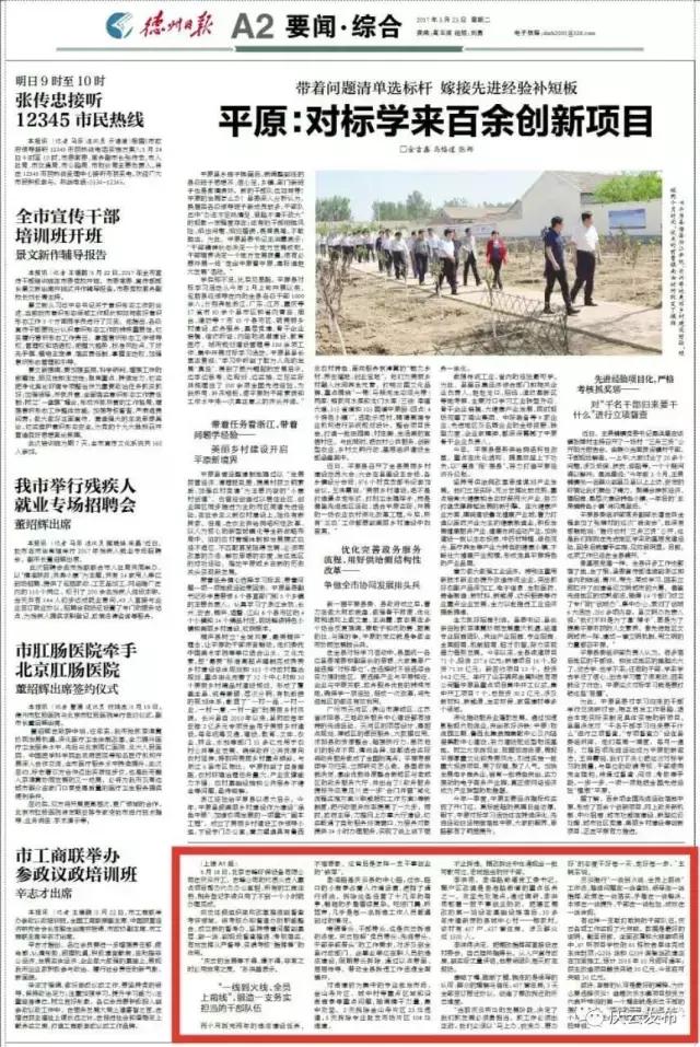 *党**报头条|探访庆云加速发展背后的经验(上)