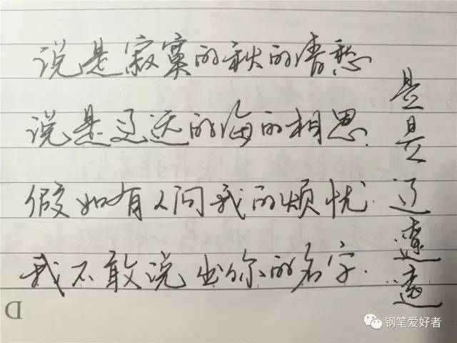 测评金尖钢笔,威迪文waterman钢笔