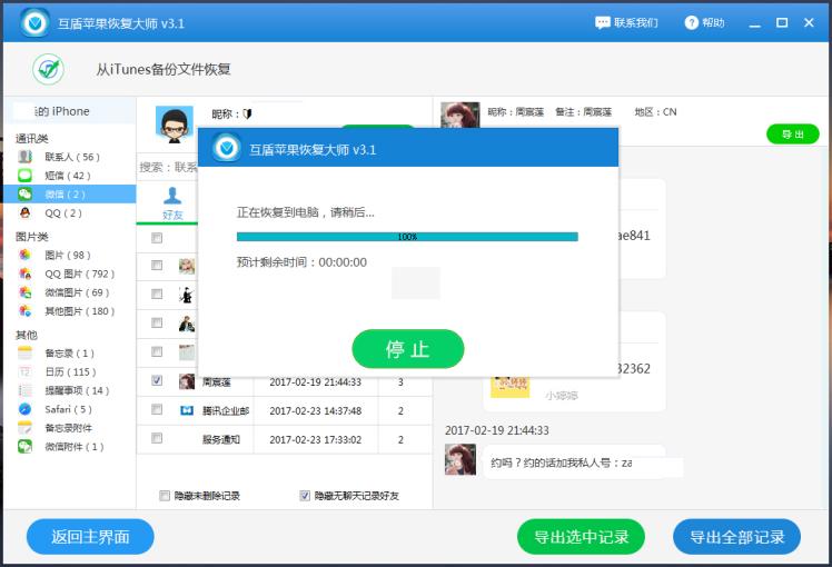 微信聊天记录怎么在文件管理查看,不登录电脑微信怎么查看聊天记录