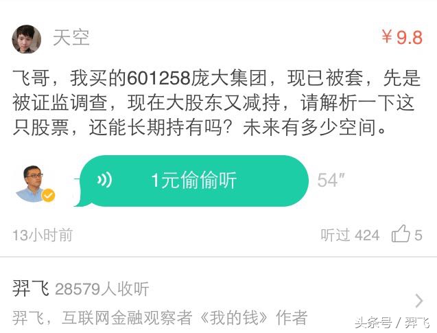教你炒股的基本知识,炒股操作牢记6点技巧