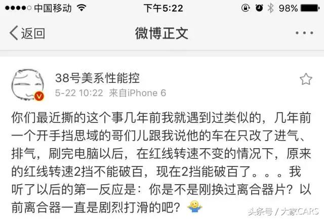 速马力真的有用吗,速马力黑科技真假