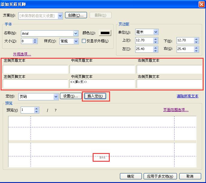 pdf插入页码后变成大小页,pdf中插入页码的简单方法