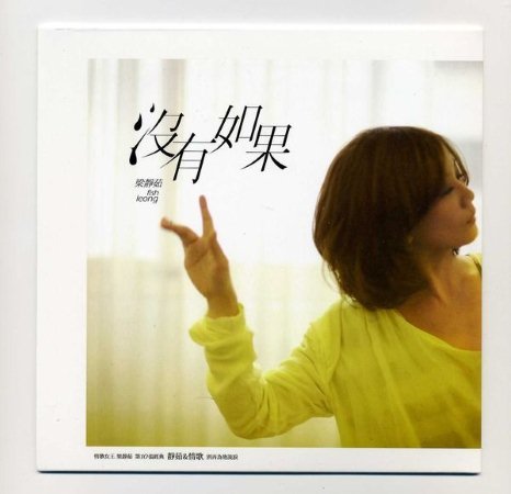 歌名用如果开头的歌有哪些,第一句歌词是如果的歌有哪些