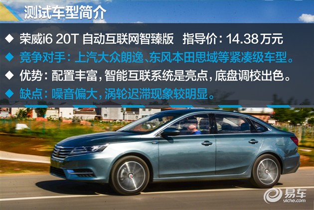 荣威i620t互联网智尊版加速测试,荣威i6max发动机