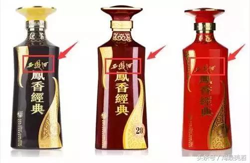 辨别真假司机,绿脖西凤酒45度怎么辨别真假