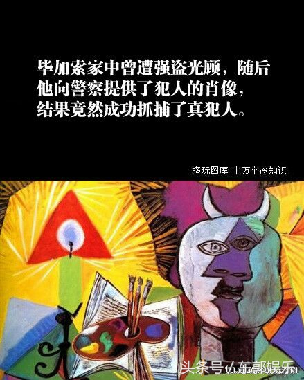 11条冷趣味的冷知识,史上最有意思的冷知识大全