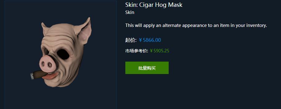 h1z1最贵的皮肤,h1z1目前饰品价格