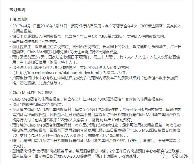 招行钻石卡迪士尼权益,看上去很美评析