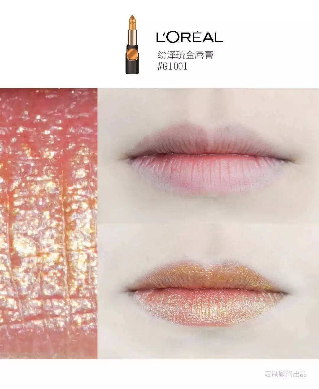 拯救毛爷爷！欧莱雅MIXIU口红叠涂，轻松变身人鱼姬