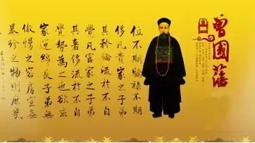 曾国藩家书三十六字诀,曾国藩家书遇强势的人先避其锋芒