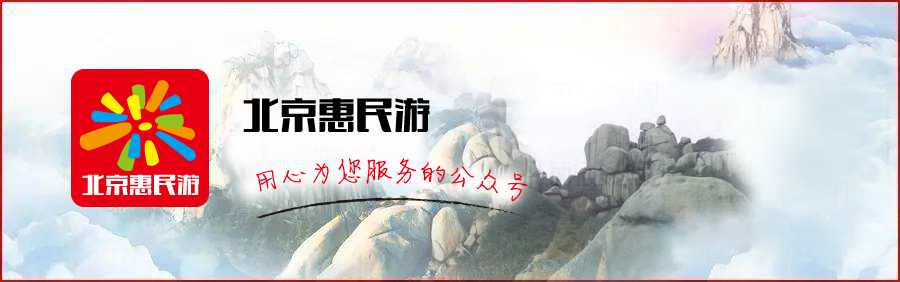 房山孤山寨风景区门票,北京房山孤山寨风景区照片