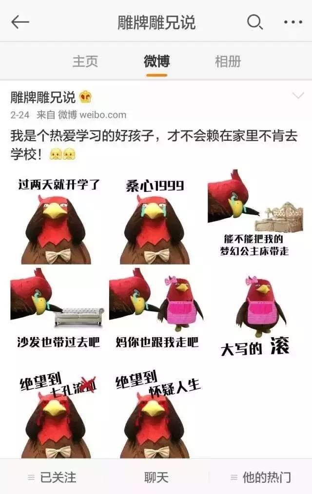 国民暖男，如何用一曲RAP在微博吸粉60万