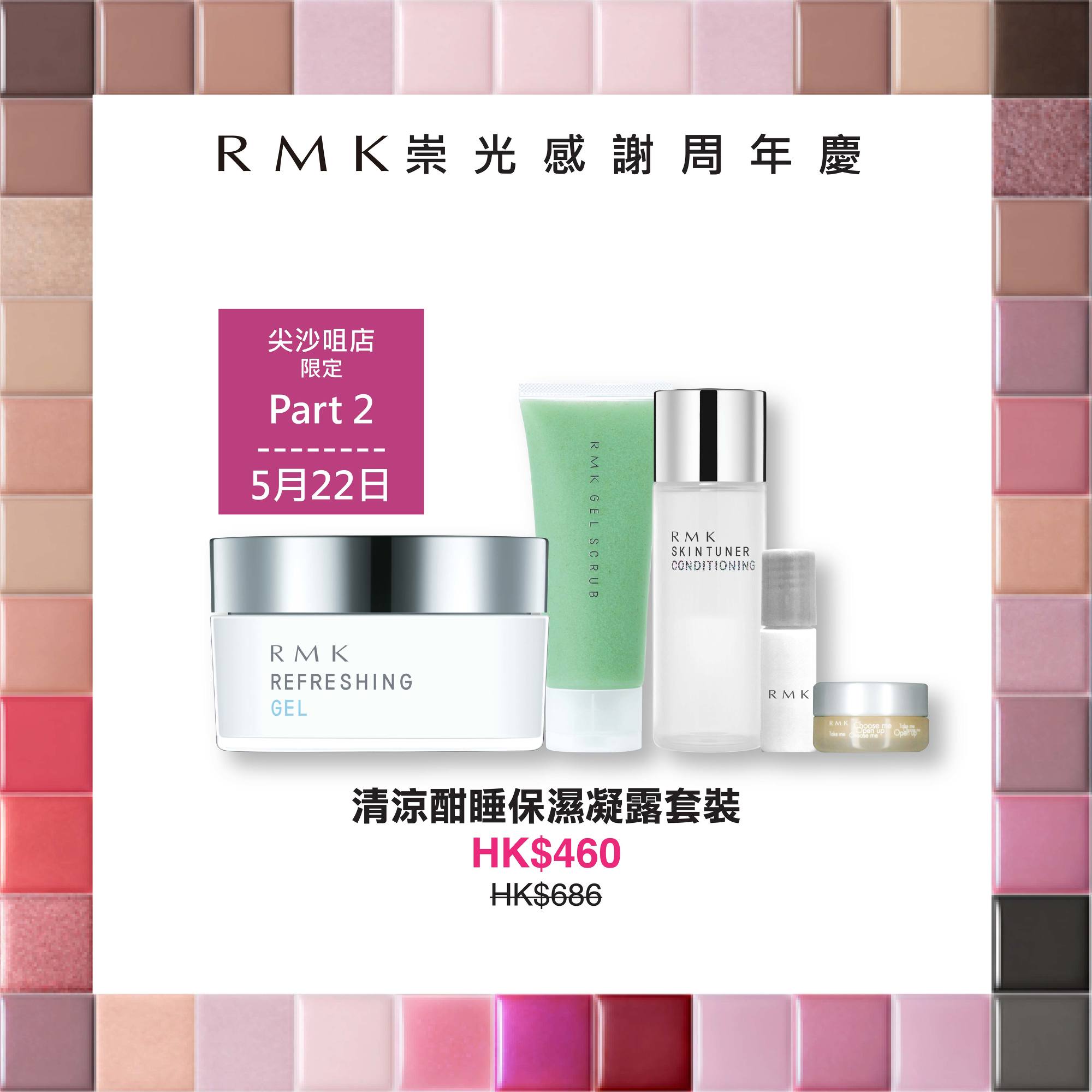 香港sogo打折,香港sogo11月打折商品