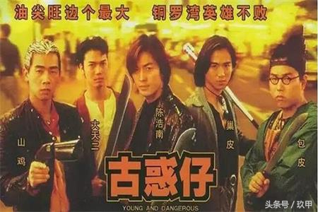 倾情推荐六部香港经典黑帮电影,一定要看的经典的香港黑帮电影