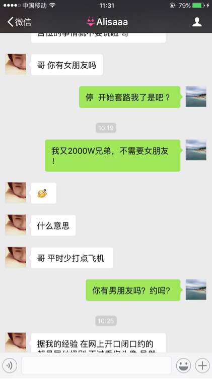 和微商女的对话，彻底服了