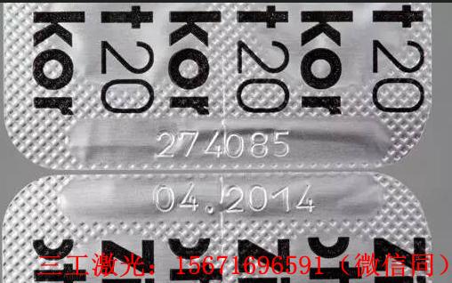 药品激光打码检测,医疗器械激光打码