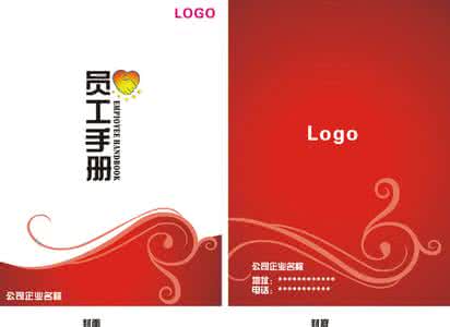 企业员工手册模板大全,员工手册模板可以借用么