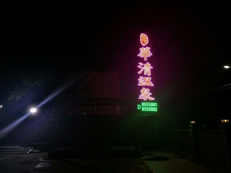 惠州安墩热汤村华清温泉,深圳日式温泉推荐